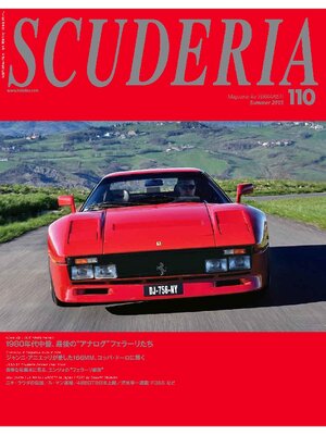 cover image of SCUDERIA: 110号